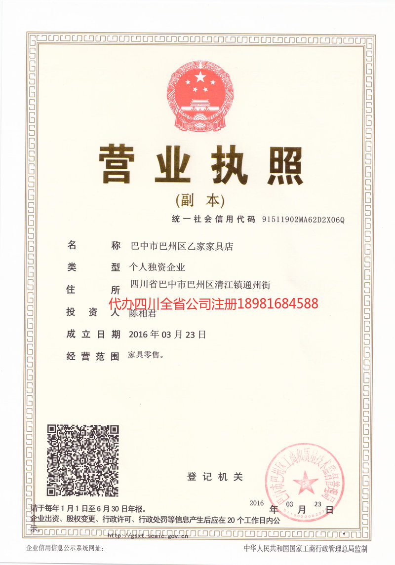 赤壁赤壁乙家家具店