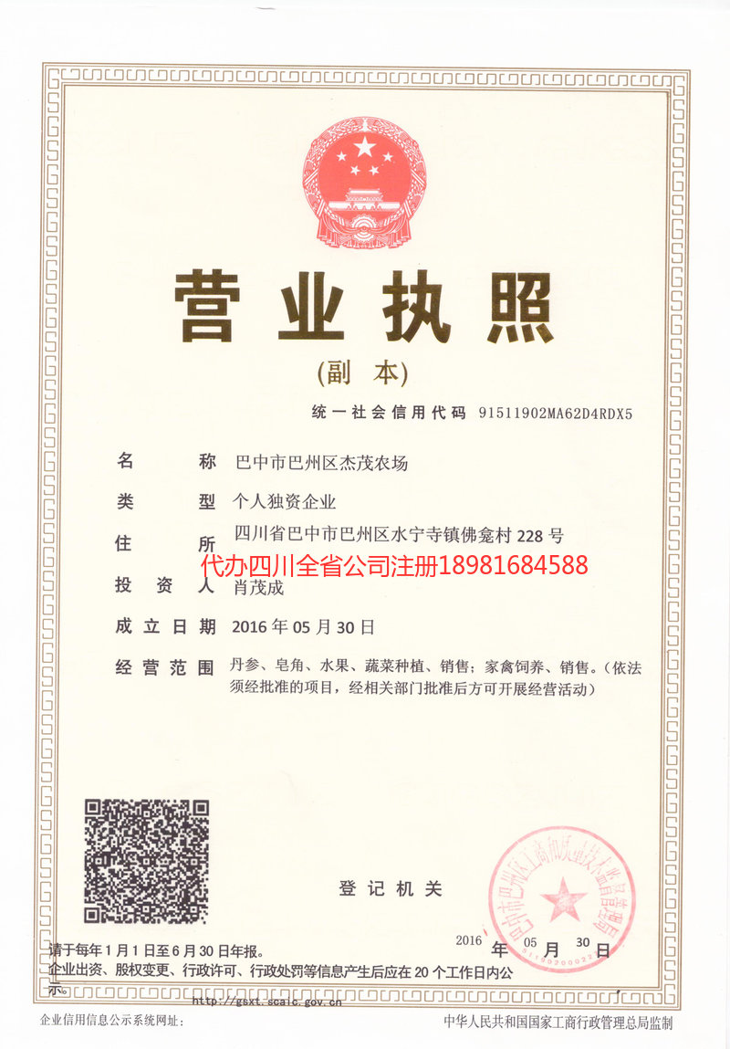 赤壁赤壁杰茂农场