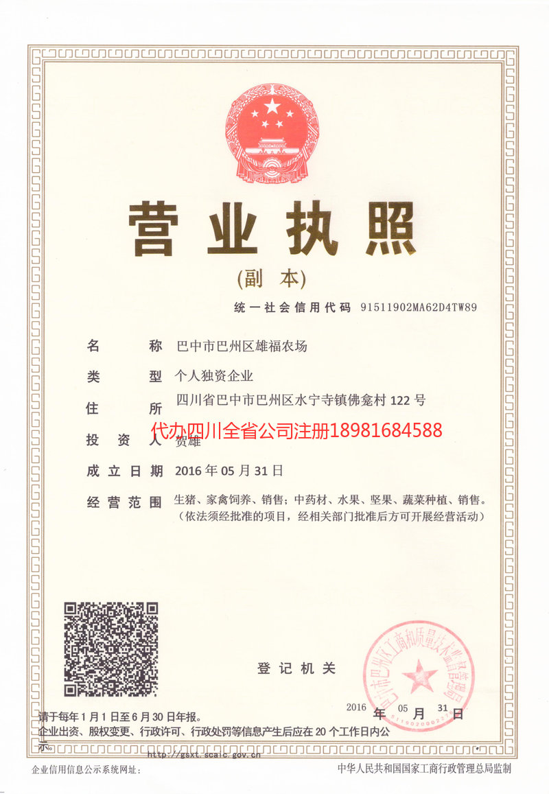 赤壁赤壁雄福农场