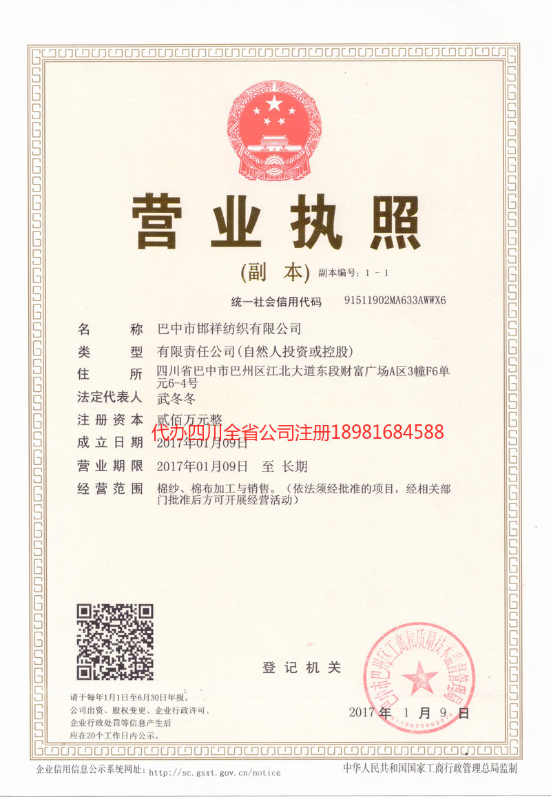 赤壁赤壁邯祥纺织有限公司