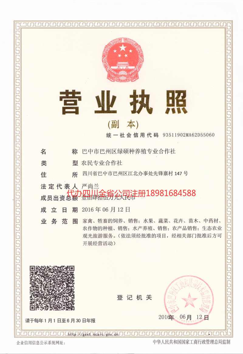 赤壁赤壁绿硕种养殖专业合作社