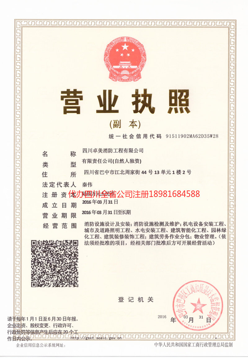 赤壁赤壁卓美消防工程有限公司