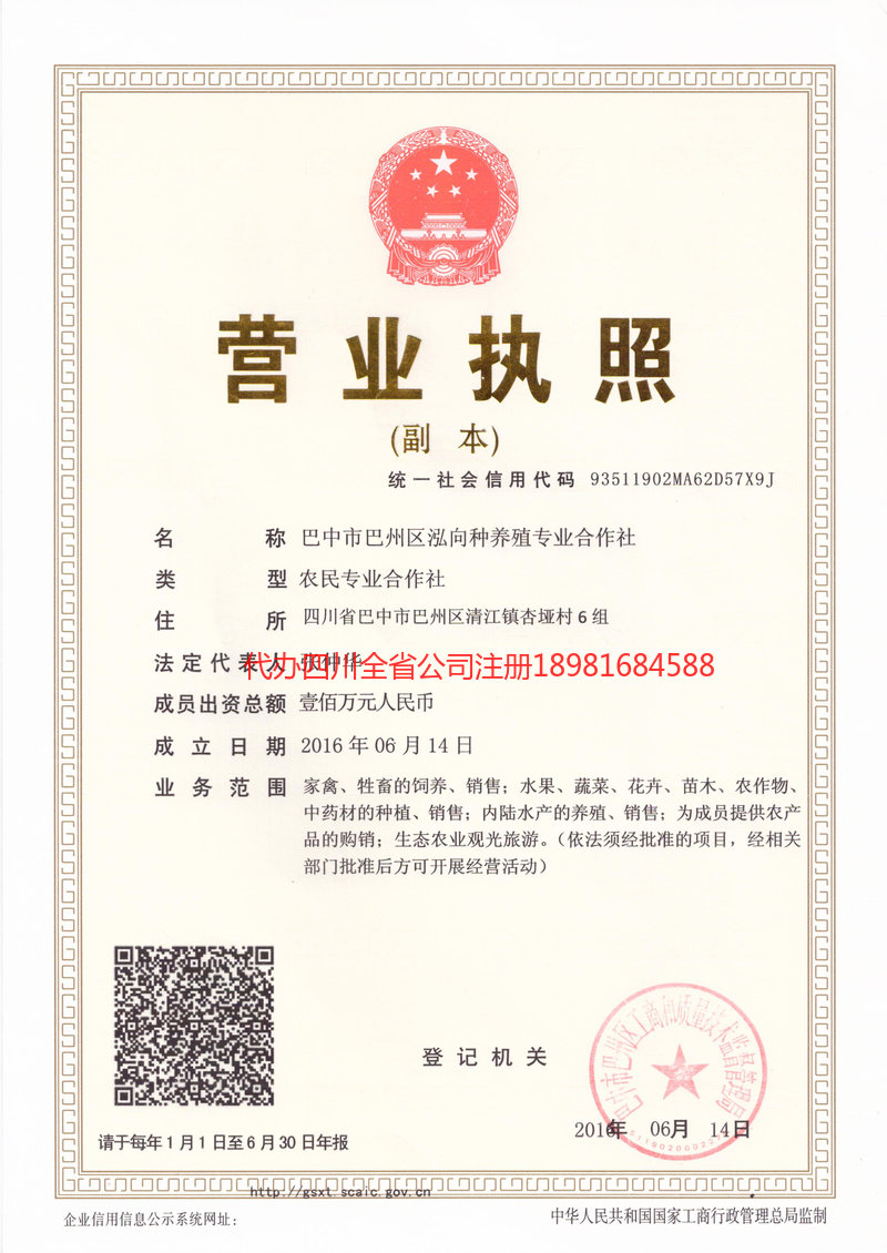 赤壁赤壁泓向种养殖专业合作社