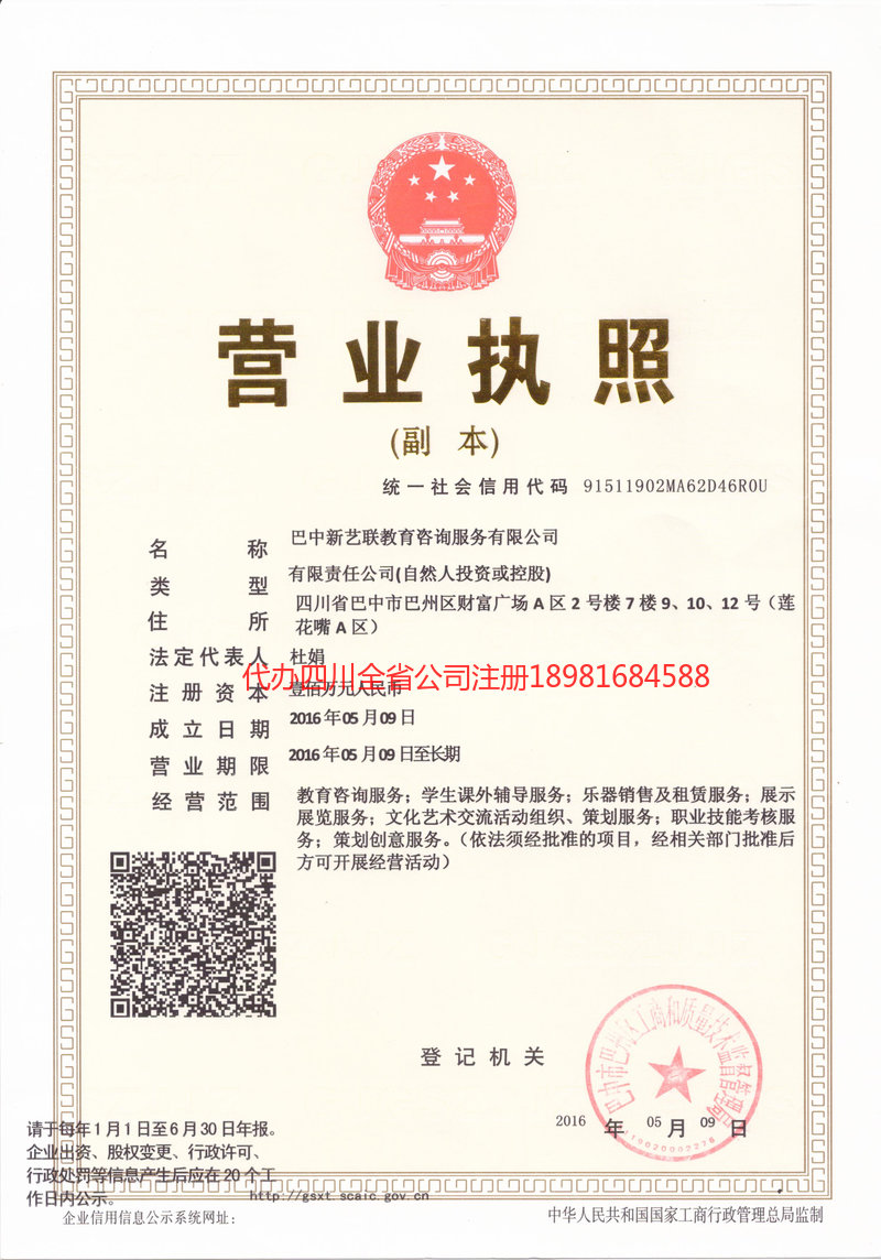 赤壁赤壁新亿联教育咨询服务有限公司